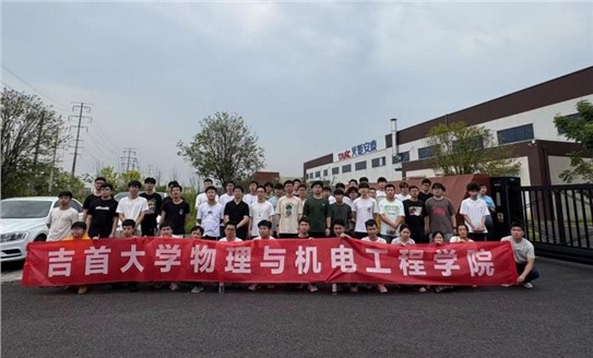 吉首大學機械設計學子赴火炬安泰開展實踐學習活動